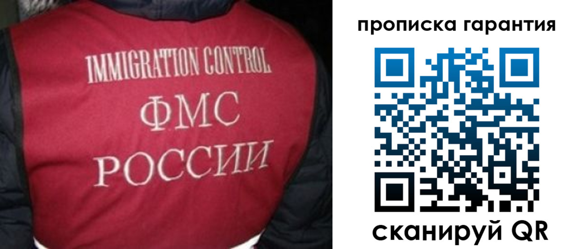 временная регистрация в Электростали