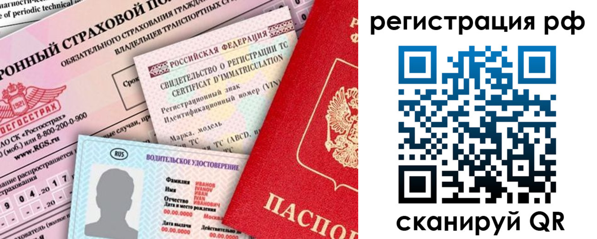 временная регистрация для всех в Электростали