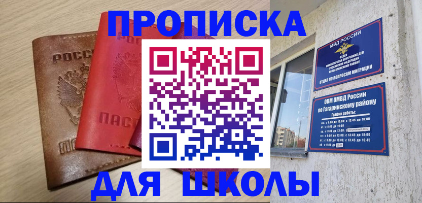 временная регистрация гарантия в Электростали