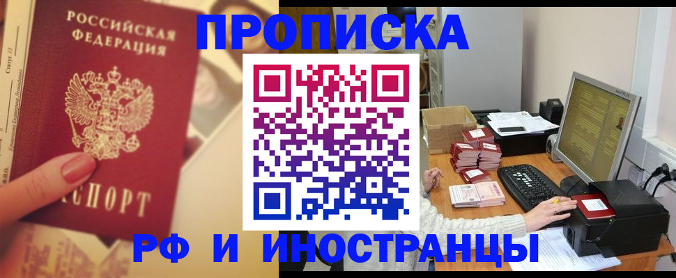регистрация в Электростали