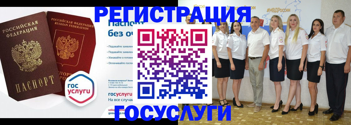 временная регистрация купить в Электростали