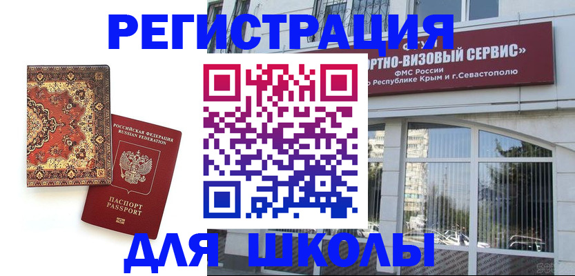 временная регистрация недорого в Электростали