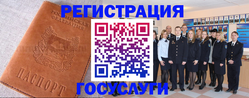 прописка регистрация в Электростали