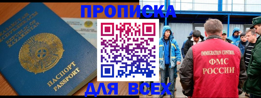 временная регистрация собственник в Электростали