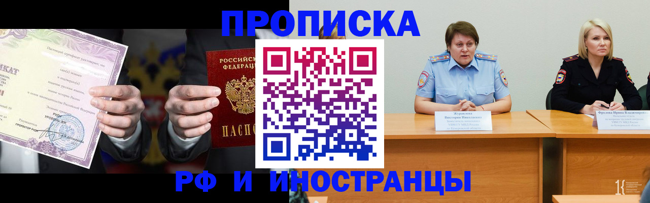 регистрация для школы в Электростали