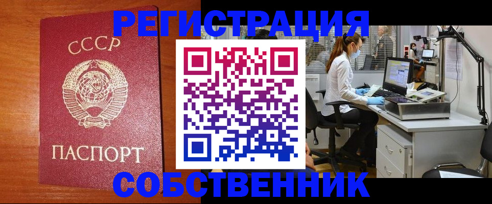 временная регистрация для всех в Электростали